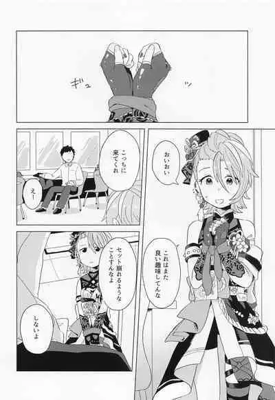 Aki no Yonaga ni Ikkyoku o