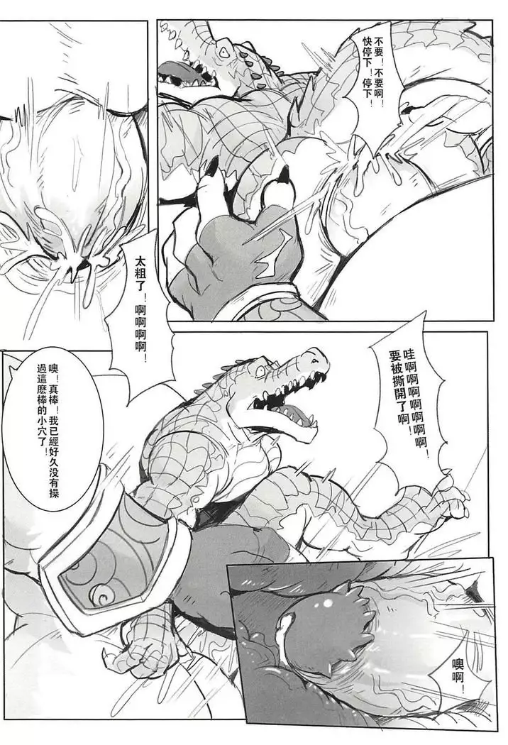 THE HUNTER'S DEAD END 2