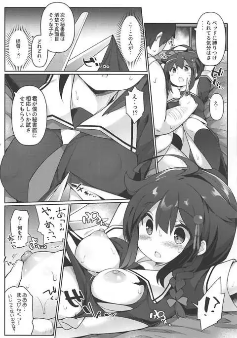 Neet Teitoku no Shigure Ijiri