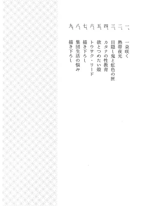 Kuri Mitsu Sairokushuu "Tomoshibi Tsuzuri"