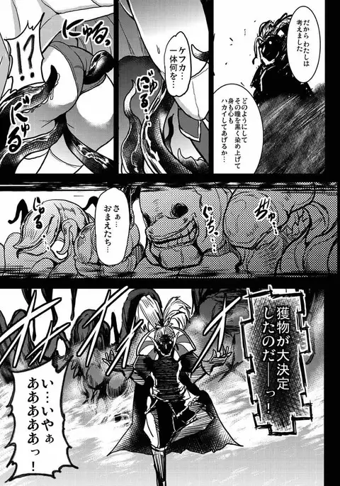 Jinkou Madou Shoujo Shoku