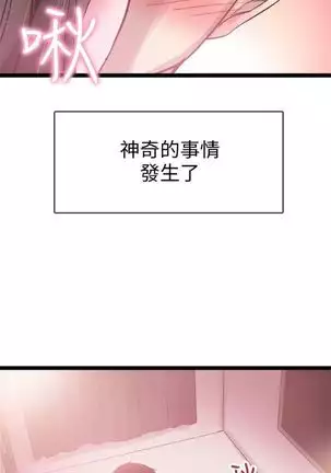 校园live秀 1-34 中文翻译（更新中）