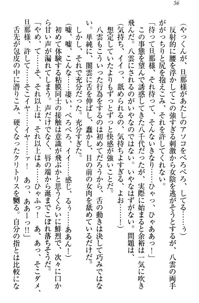 ここは妖怪メイドアパート