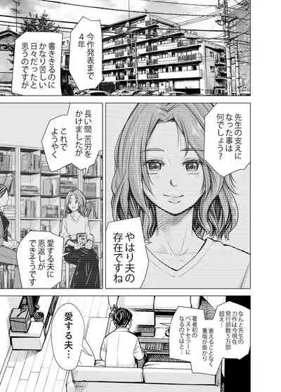 Danna no Chinko ja, Manzoku Dekinai...? Zenpen