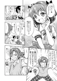 [Yoshida Gorou Shoukai (Yoshida Gorou)] Henshin TS Gun [Digital]