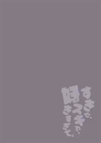 [Aina Ryumu] Suki de, Suki de, Sukisugite. Zenpen [Chinese] [二齿漫个人汉化] [Digital]