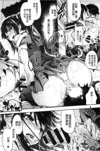 [Uba Yoshiyuki] Houkago no Sukima | 放課後的縫隙間 [Chinese]