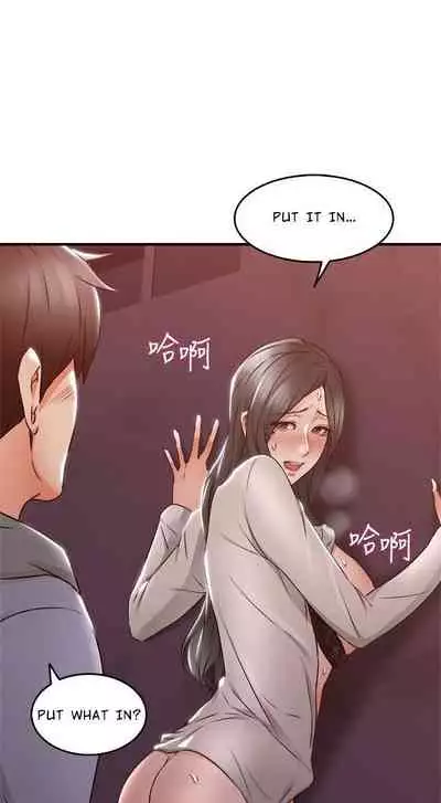 나를 달래 줘 | SOOTHE ME Ch. 15 [English]