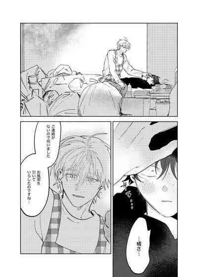 Kajidaikou no Pabumiseme