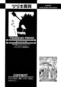 [Anthology] Shounen Ai No Bigaku 14 The Kurabekko