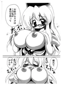 [Azarashi Waltz (Yukihime Haruka)] Keene-sensei no Watashi ni Makasero. (Touhou Project)