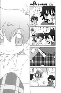 (C70 [Cupsule Asia, Ginga Toppuu (Minagata, Kirimoro)] Kogutama (Onegai My Melody)