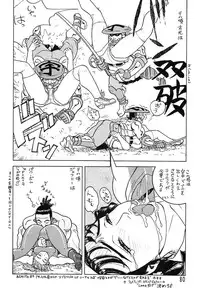 (C49) [Ganso Sonoda Ya (Various)] Chousen Ame Ver.08