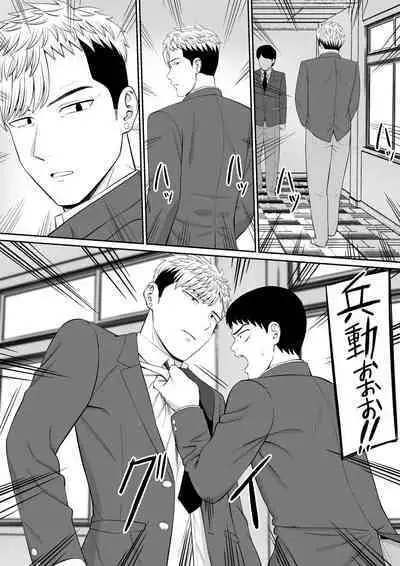 Ijimekko ni Haha o Netorareta Hanashi Dare ka Kikitai? 4