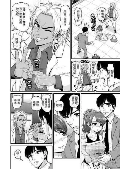 [Chimamire Yashiki (Gachonjirou)] Mimamori Moto Bitch | 守護素婊子 [Chinese]