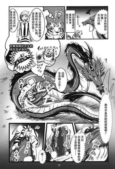 (Bungou Kessakusen 09) [Kojiin (Nokemon)] Gekka Juukan (Bungou Stray Dogs) [Chinese] [逃亡者×真不可视汉化组]