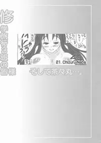 [Unyarara Daihanten] Shuugakuryokou 3han no Minasama Soshite Chachamaru…. (Negima!)