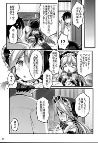 (C88) [Unagigoya (Sakura Puchilo)] Koutetsu Shounen Heinrich