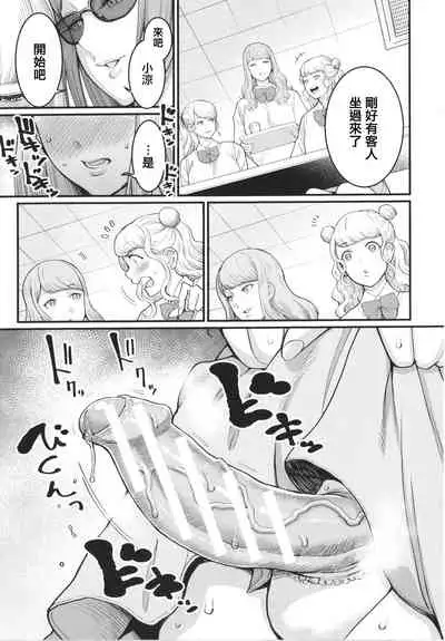 [Agata] Anata no Mama ni Naritakute [Chinese] [篆儀通文書坊漢化]