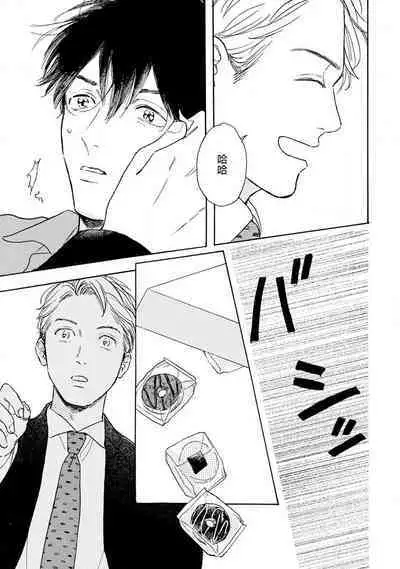 Nikushoku Kumikyoku | 肉食组曲 Ch. 1-8