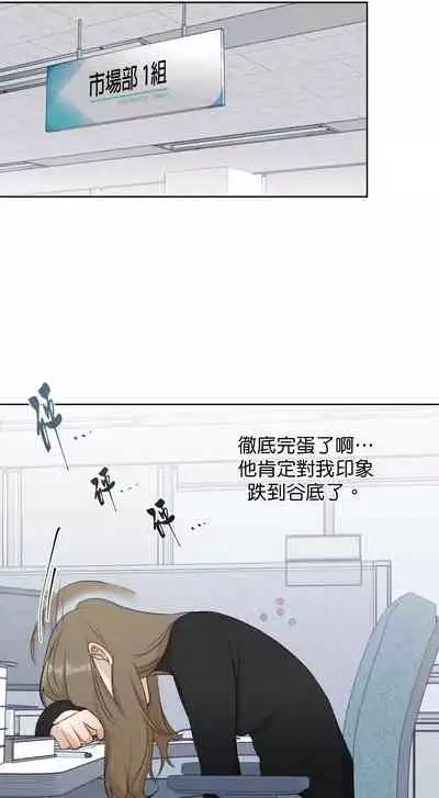 [Goshoo] SSweet Dream Ch.00-03|甜蜜的梦~梦中甜蜜的陷阱~Ch.00-03[Chinese] [橄榄汉化组]