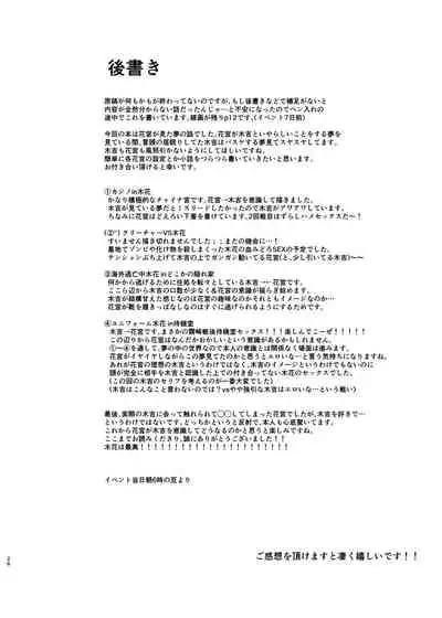 [Mame] [R18] Kibana [Web Sairoku]