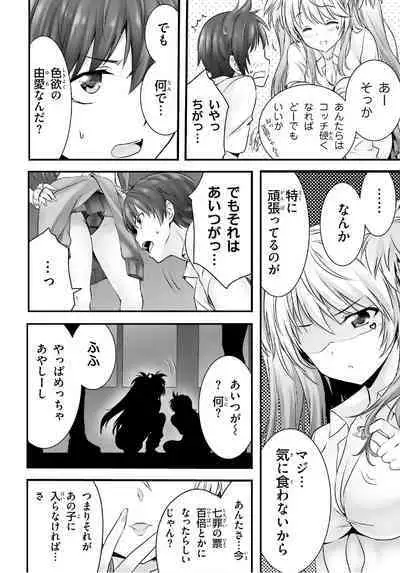 Yoru Baku Yoake Kyoku Ch. 1-8