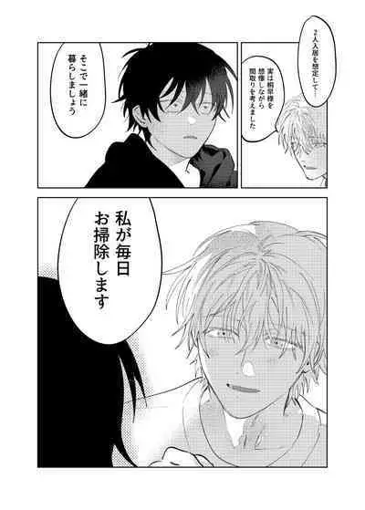 Kajidaikou no Pabumiseme