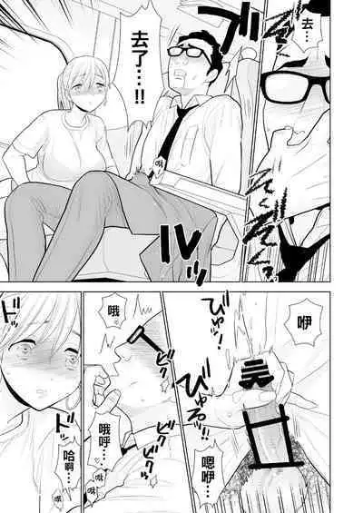 Hami detemasu | 外露出來