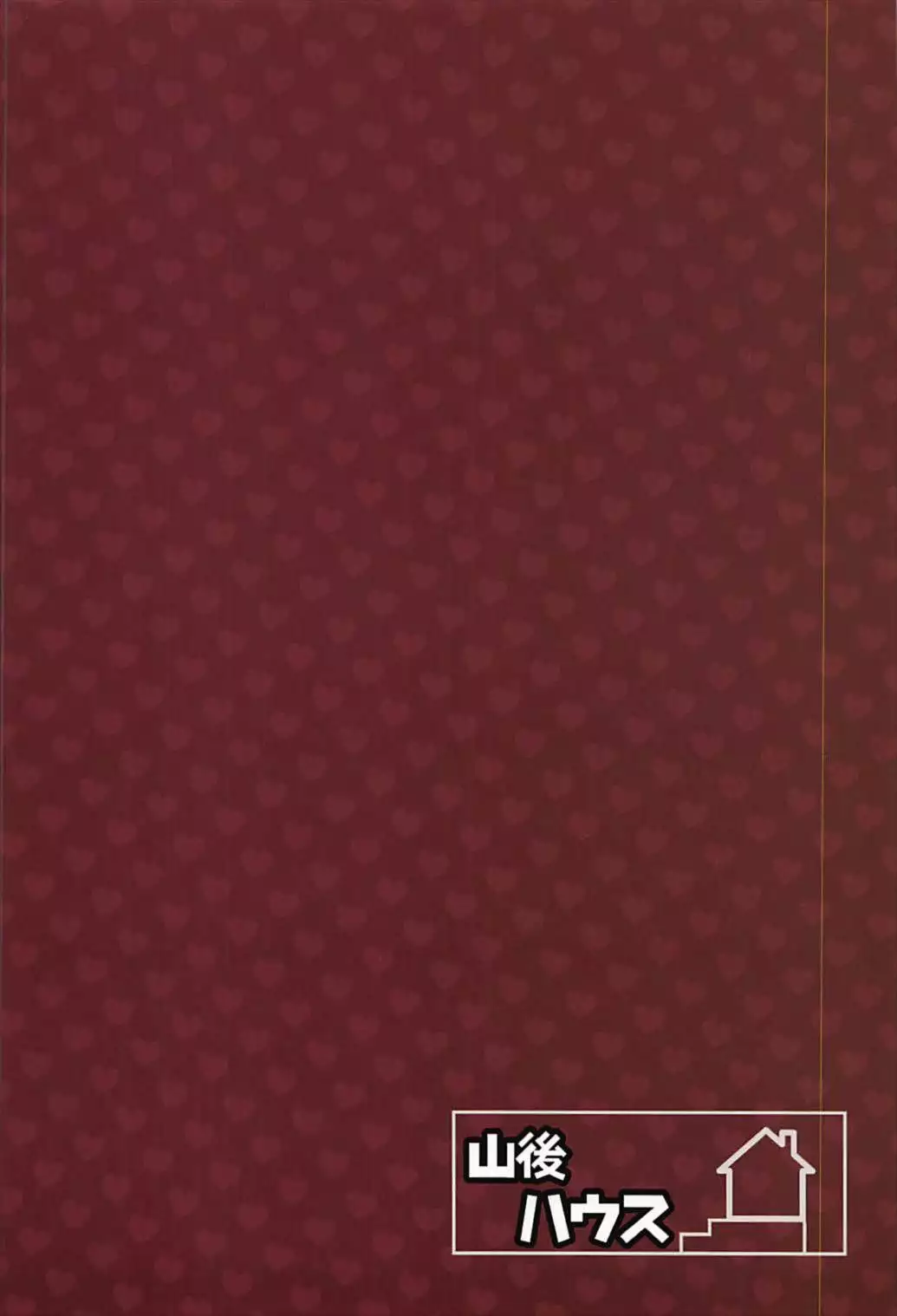 Maho-san to Suki Doushi