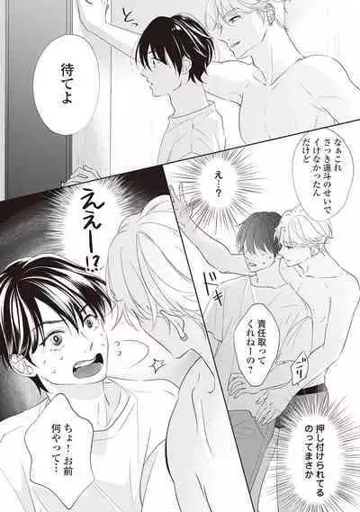 Fudanshi no Ore ga Youkya Osananajimi ni Semarareteru Ken