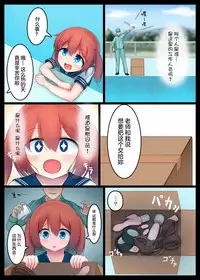 [Koniro Club (Asan)] Houkago no Taiiku Souko 2 [Chinese] [无毒汉化组] [Digital]