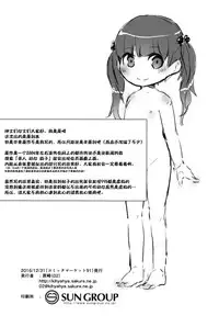 (C91) [02 (Harasaki)] Snuff 2004 [Chinese] [巫毒汉化组]