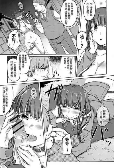 [Naitou Gura] Junjou Chijo Bitch [Chinese] [牛肝菌汉化]