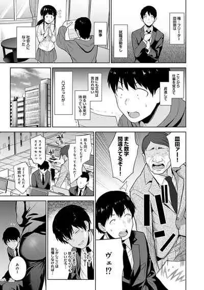 [Azuse] Erohon o Sutetara Konoko ga Tsurechatta!? Ch. 1-15