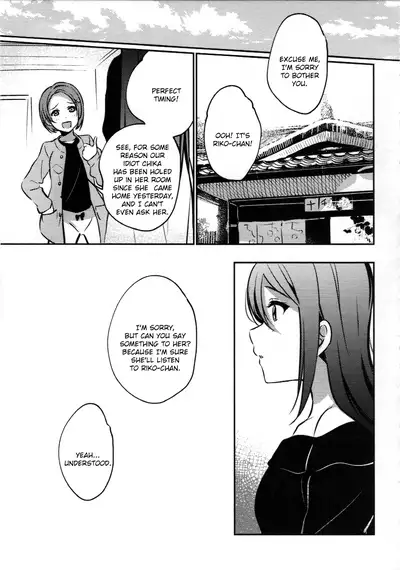 Anata to Watashi no Guilty Night | Your and My Guilty Kiss