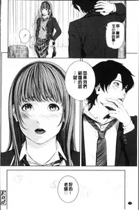 [Turiganesou] Hijitsuzaisei Shoujo - Nonexistent girl [Chinese]