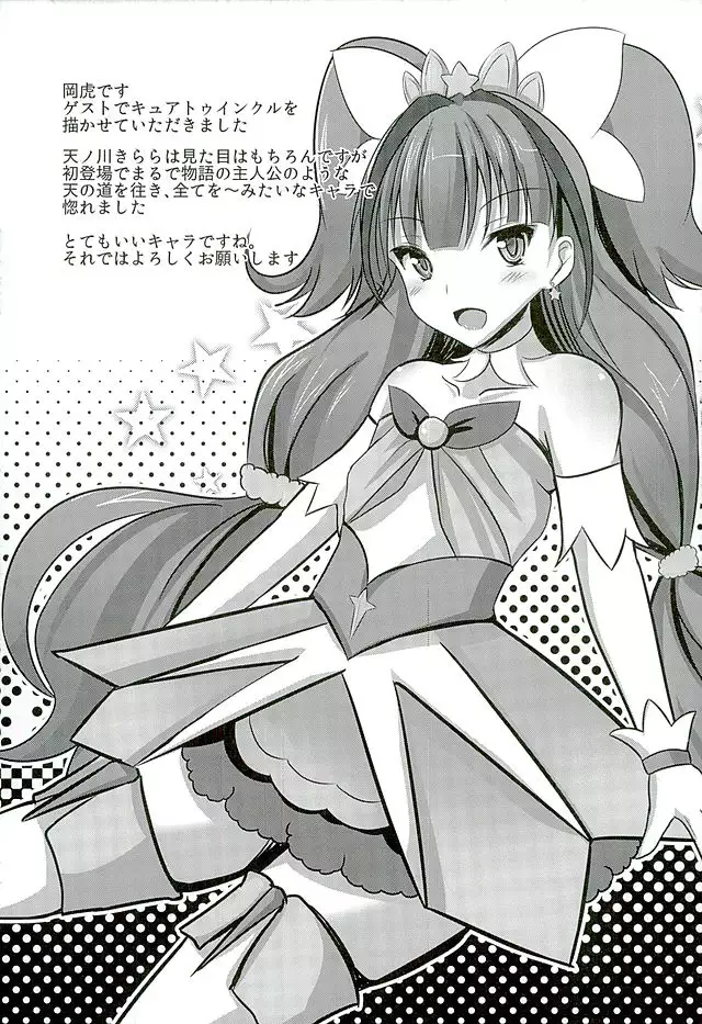 Kaidou Minami no Zetsubou