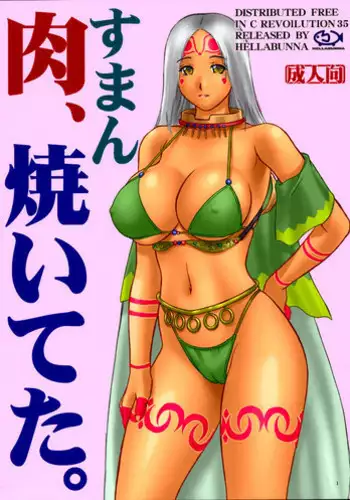 (CR35) [Hellabunna (Iruma Kamiri)] Suman Niku, Yaiteta. (A-GA ~Gekidou no Wakusei~) [Colorized]