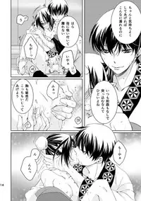 [EBYSUYA (Uduki Takeru)] Tengoku (Hoozuki no Reitetsu) [Digital]