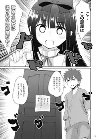 (C92) [Rabbit House (Usako)] SAN-do Star-chan (Touhou Project)