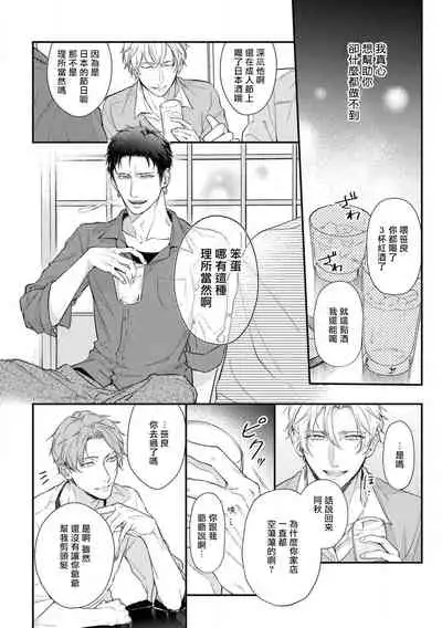 Light of my life | 生命之光 02-06+番外