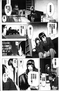 [Turiganesou] Hijitsuzaisei Shoujo - Nonexistent girl [Chinese]