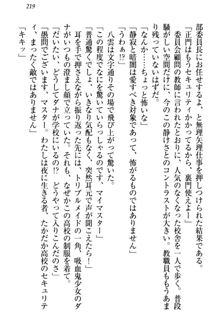 ここは妖怪メイドアパート