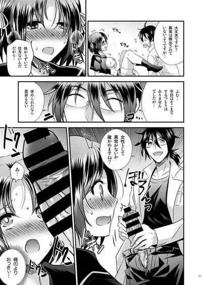 [Story Circle (Matsuzono, Seto Kouhei)] Nyotaika Kikai [Digital]