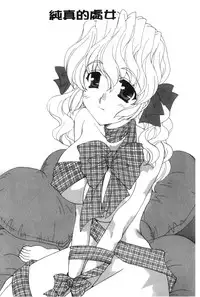 [Sakura Eri] Koisuru Karada Oneesan no Mitsumi | 戀愛的美胴體 [Chinese]