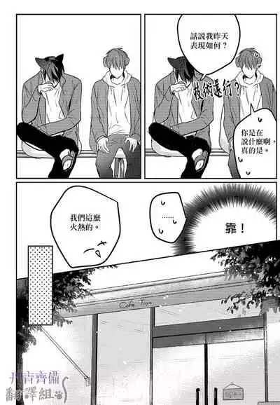 巴夫洛夫的大貓貓 01-14 [丹青齊備漢化組] [完結]