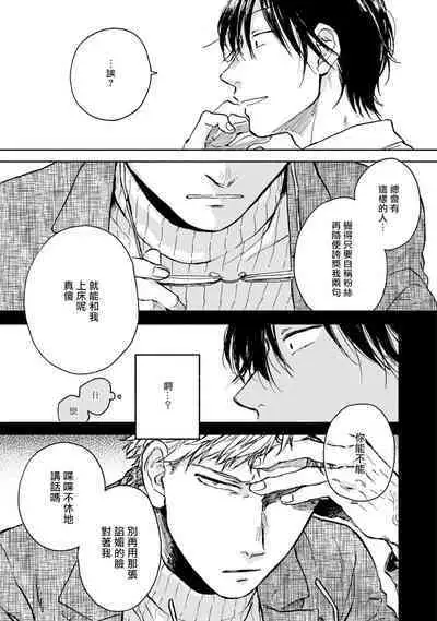 Kujo-sensei no Iinari | 对九条老师言听计从 Ch. 1