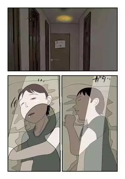 Kinshin Soukan Taikendan "Gomennasai... Anata" Hahaoya Shikkaku 39-sai Nahoko