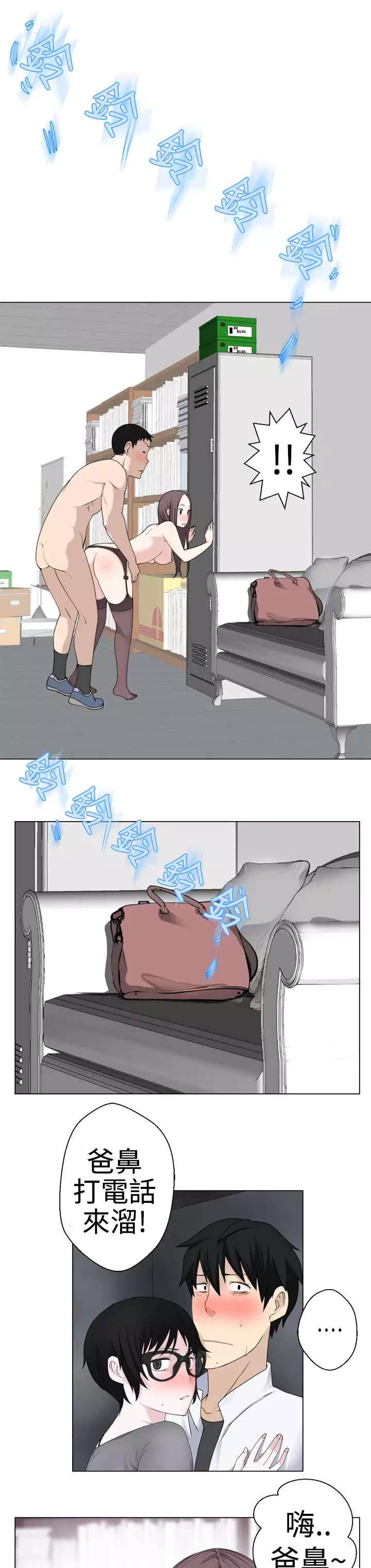 Franken Jo 为爱而生 法兰克赵 Ch.1~7 中文